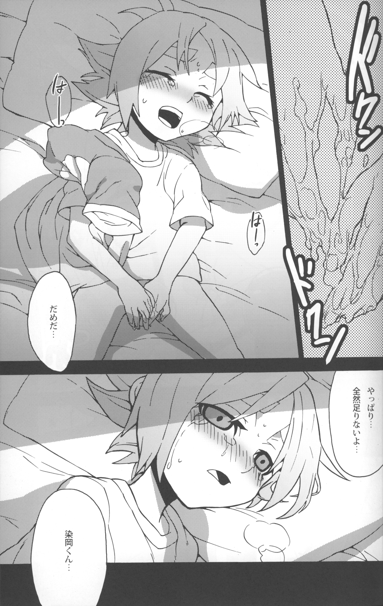 Someoka kun fusoku de shini sou - Page 10