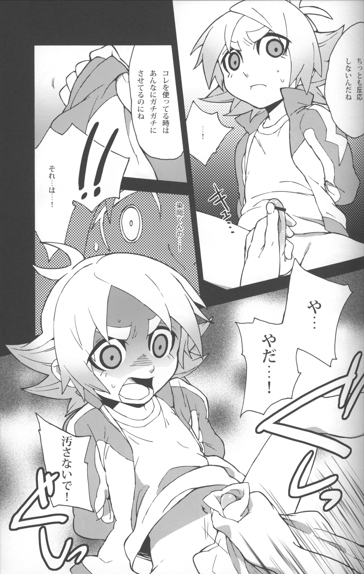 Someoka kun fusoku de shini sou - Page 14