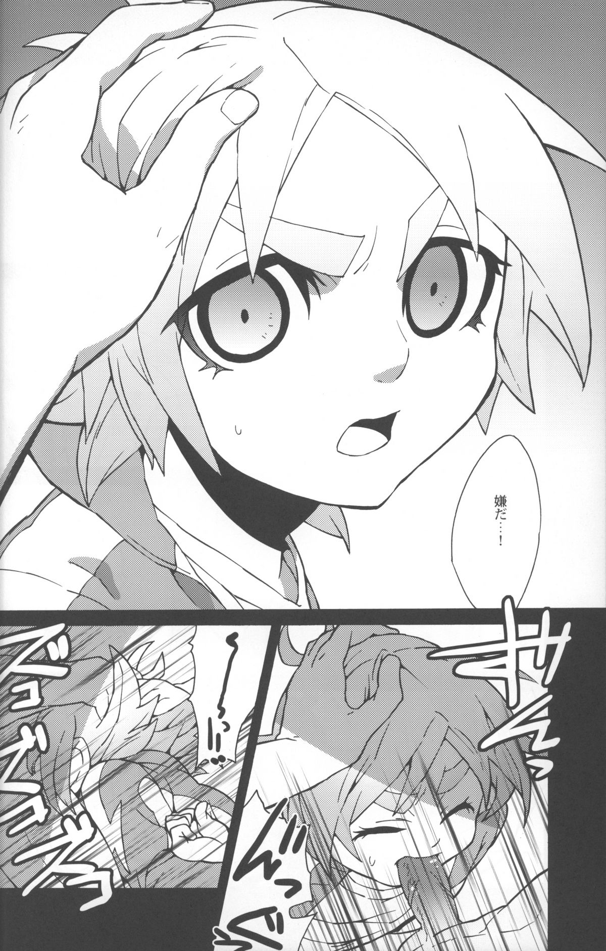 Someoka kun fusoku de shini sou - Page 21