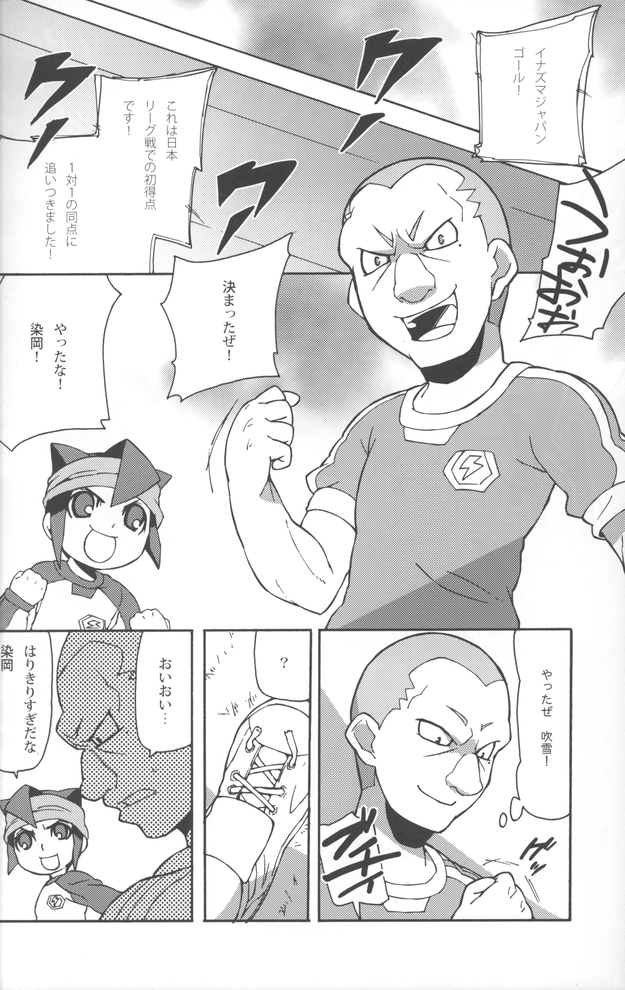 Someoka kun fusoku de shini sou - Page 25