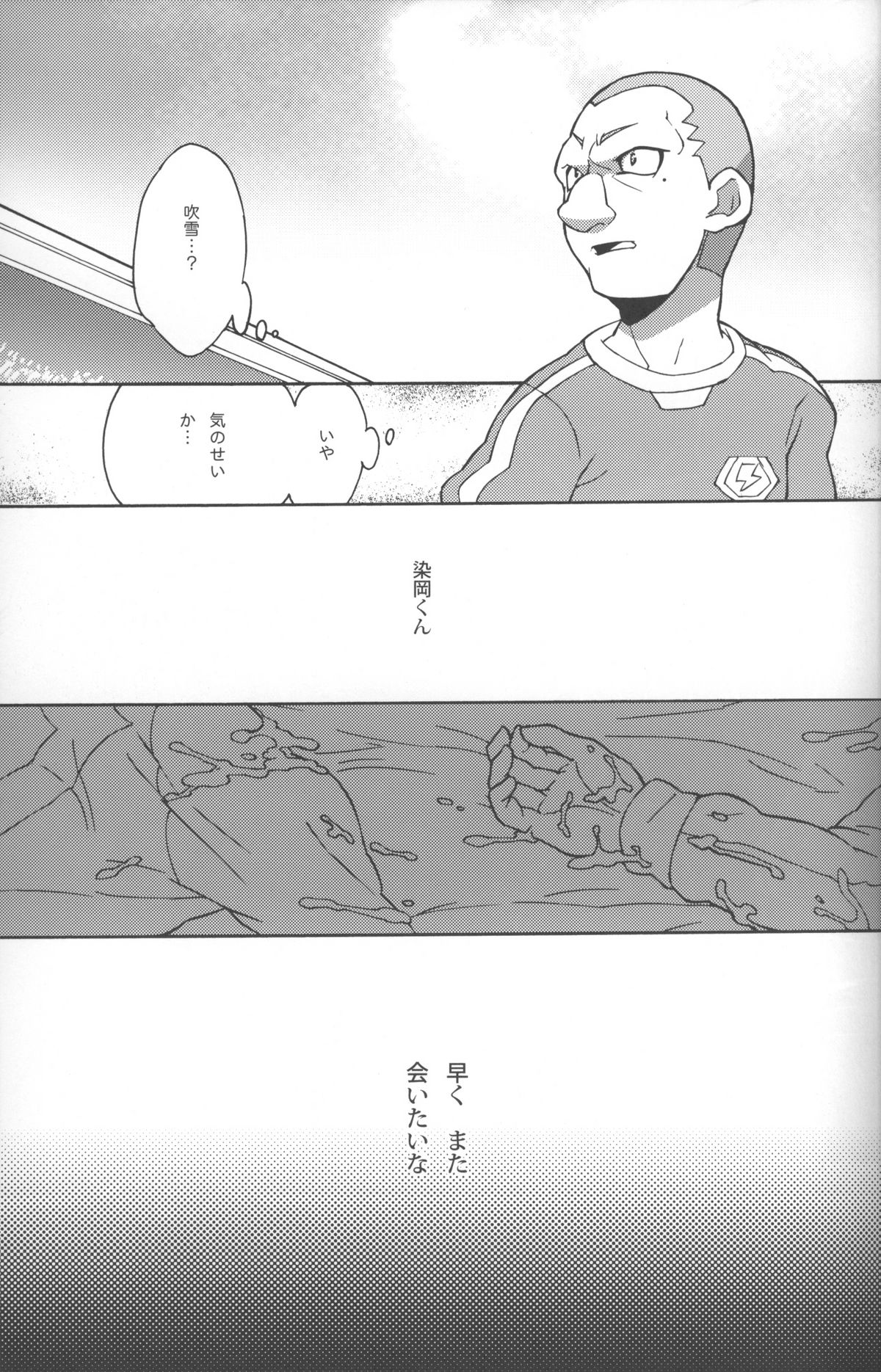 Someoka kun fusoku de shini sou - Page 26