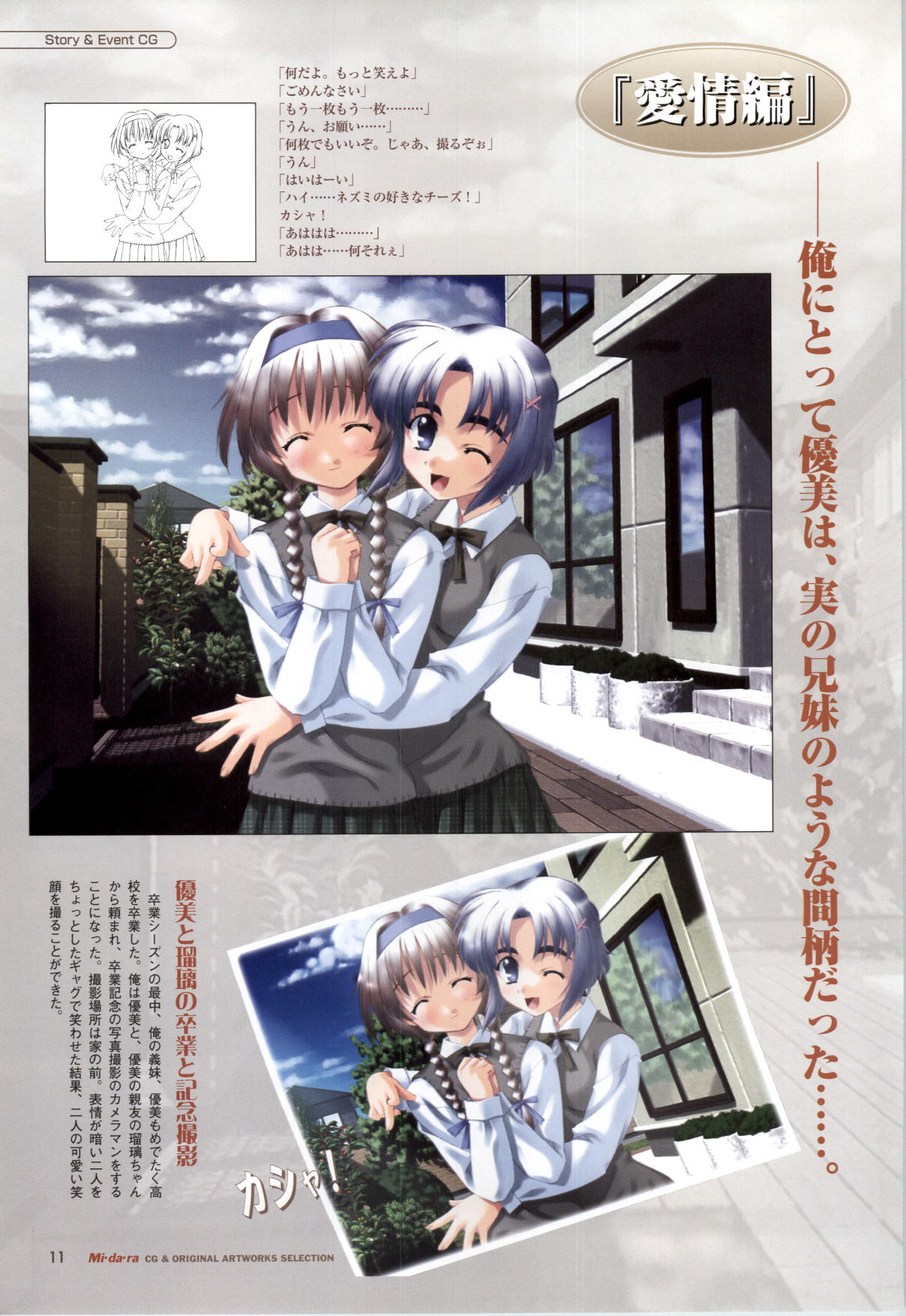 Mi・da・ra Computer Graphics & Original Pictures - Page 13