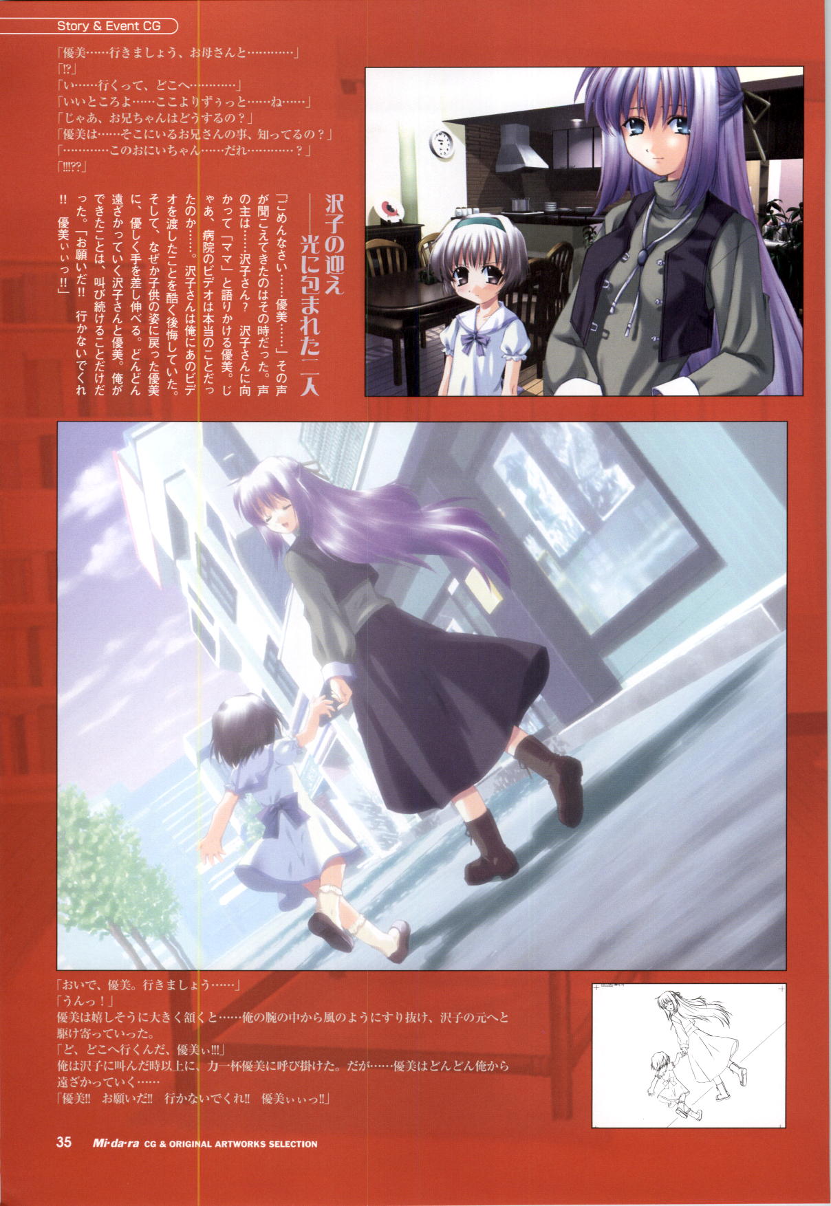 Mi・da・ra Computer Graphics & Original Pictures - Page 37