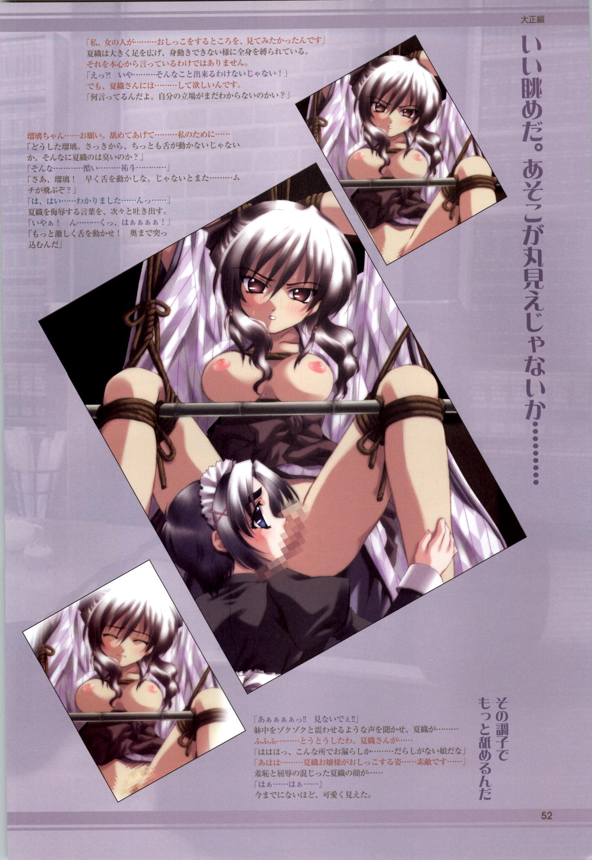 Mi・da・ra Computer Graphics & Original Pictures - Page 54