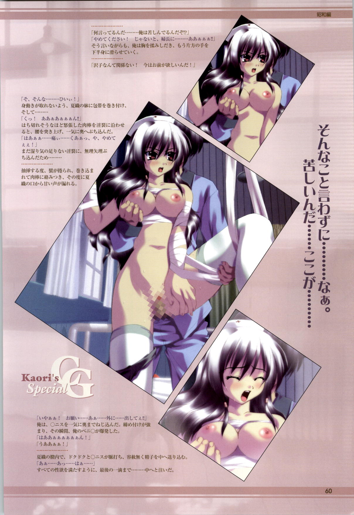 Mi・da・ra Computer Graphics & Original Pictures - Page 62