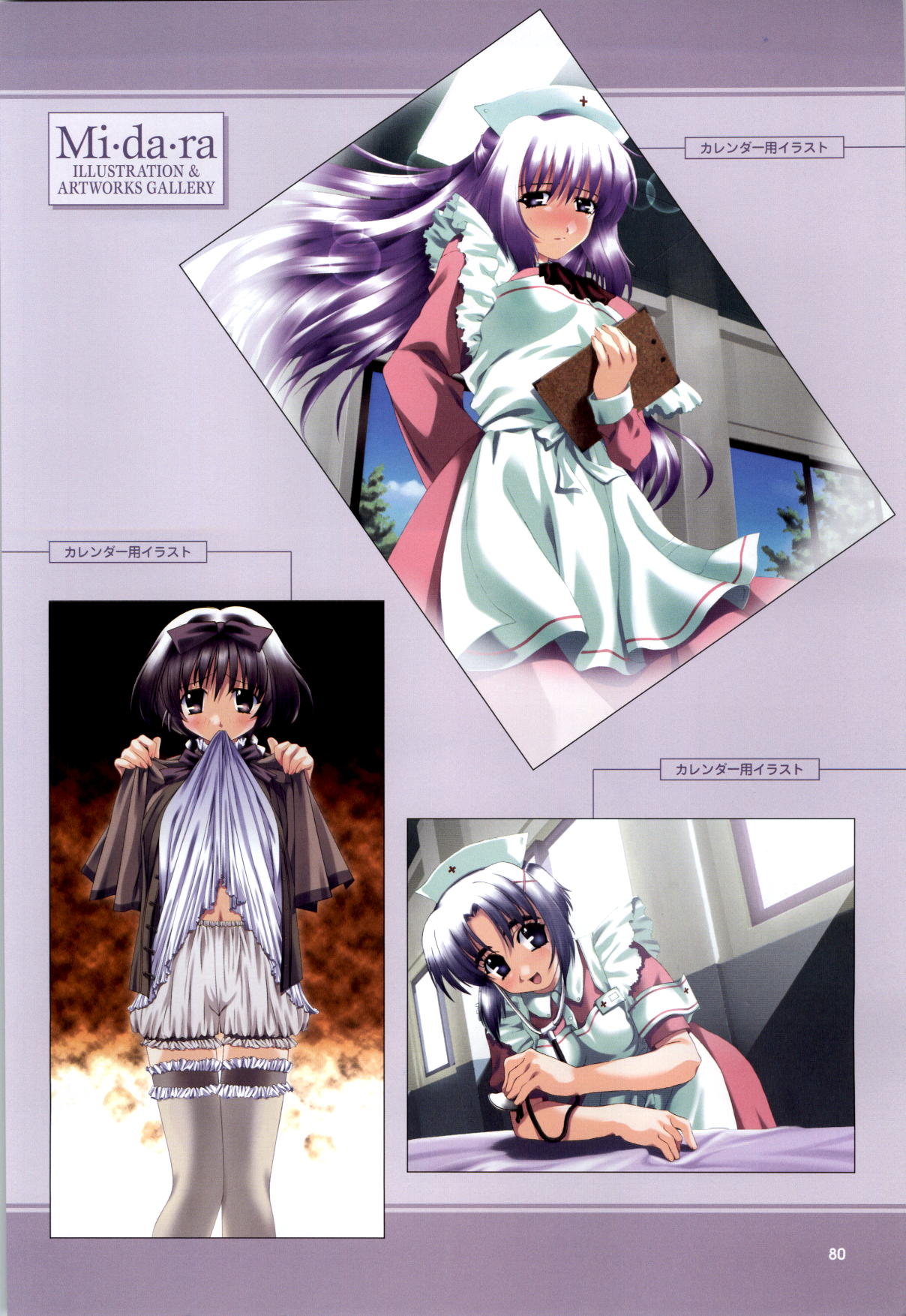 Mi・da・ra Computer Graphics & Original Pictures - Page 82