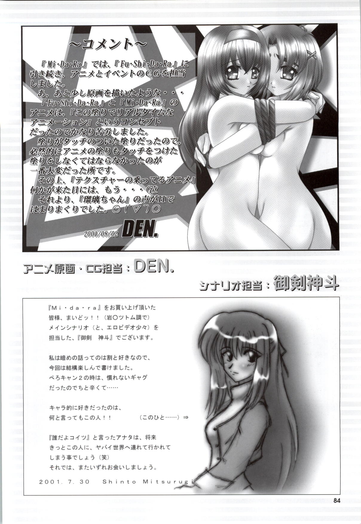 Mi・da・ra Computer Graphics & Original Pictures - Page 86