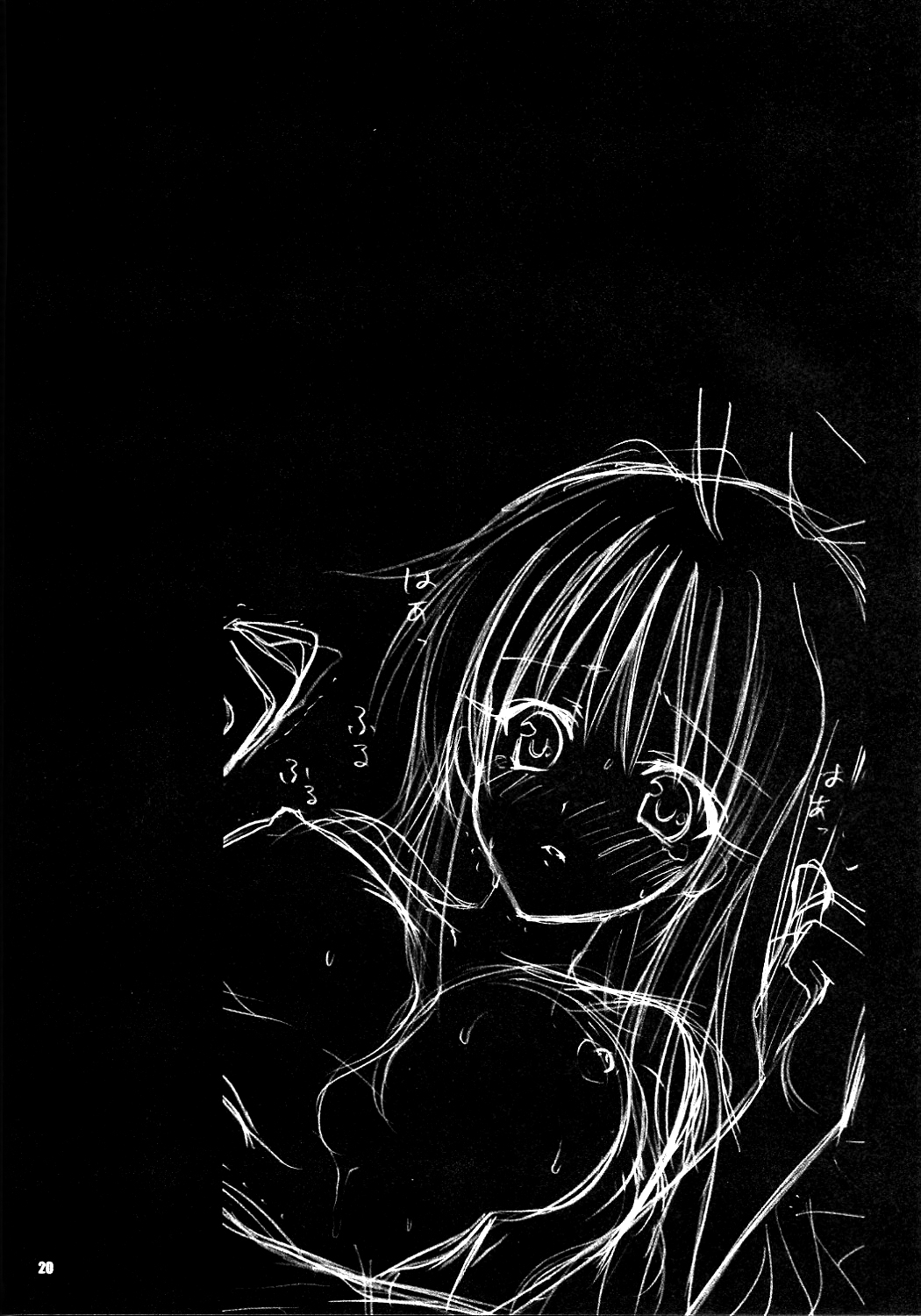 Lalachii no Oyashoku. - Page 20
