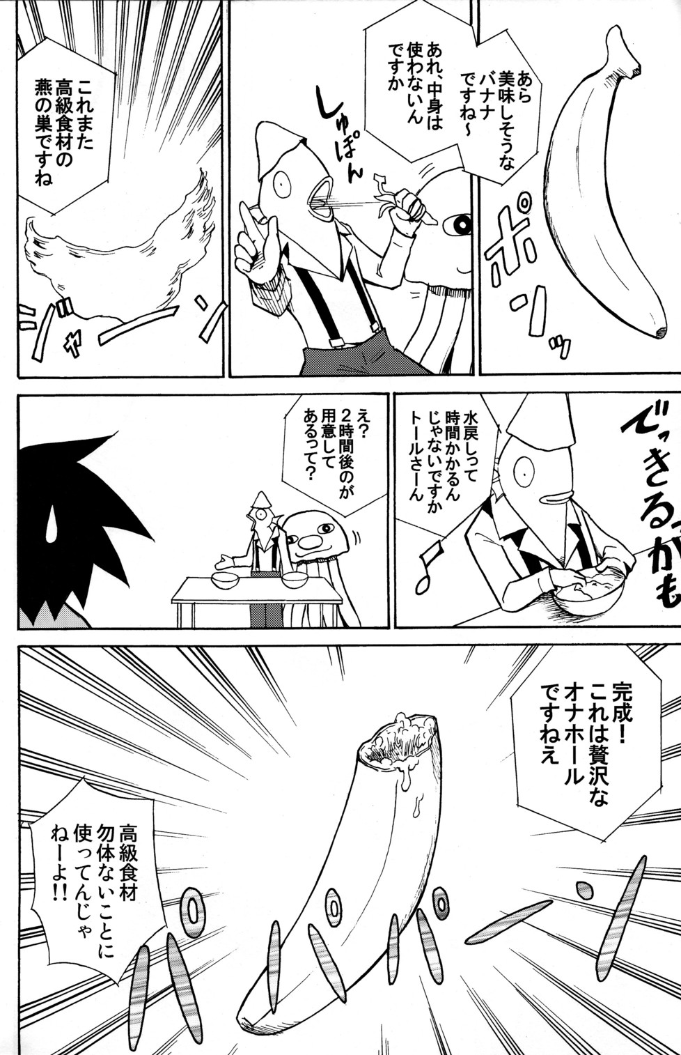 Kaito Shirou (Zukaishiki) - Marine Stimulation 9 - Page 10