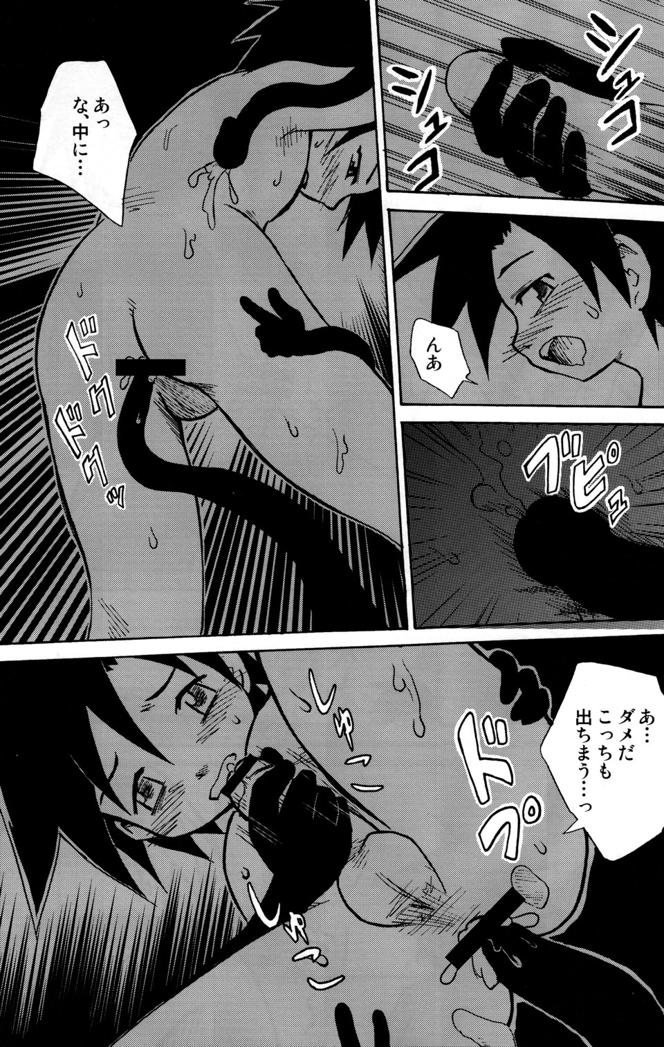 Kaito Shirou (Zukaishiki) - Marine Stimulation 9 - Page 15