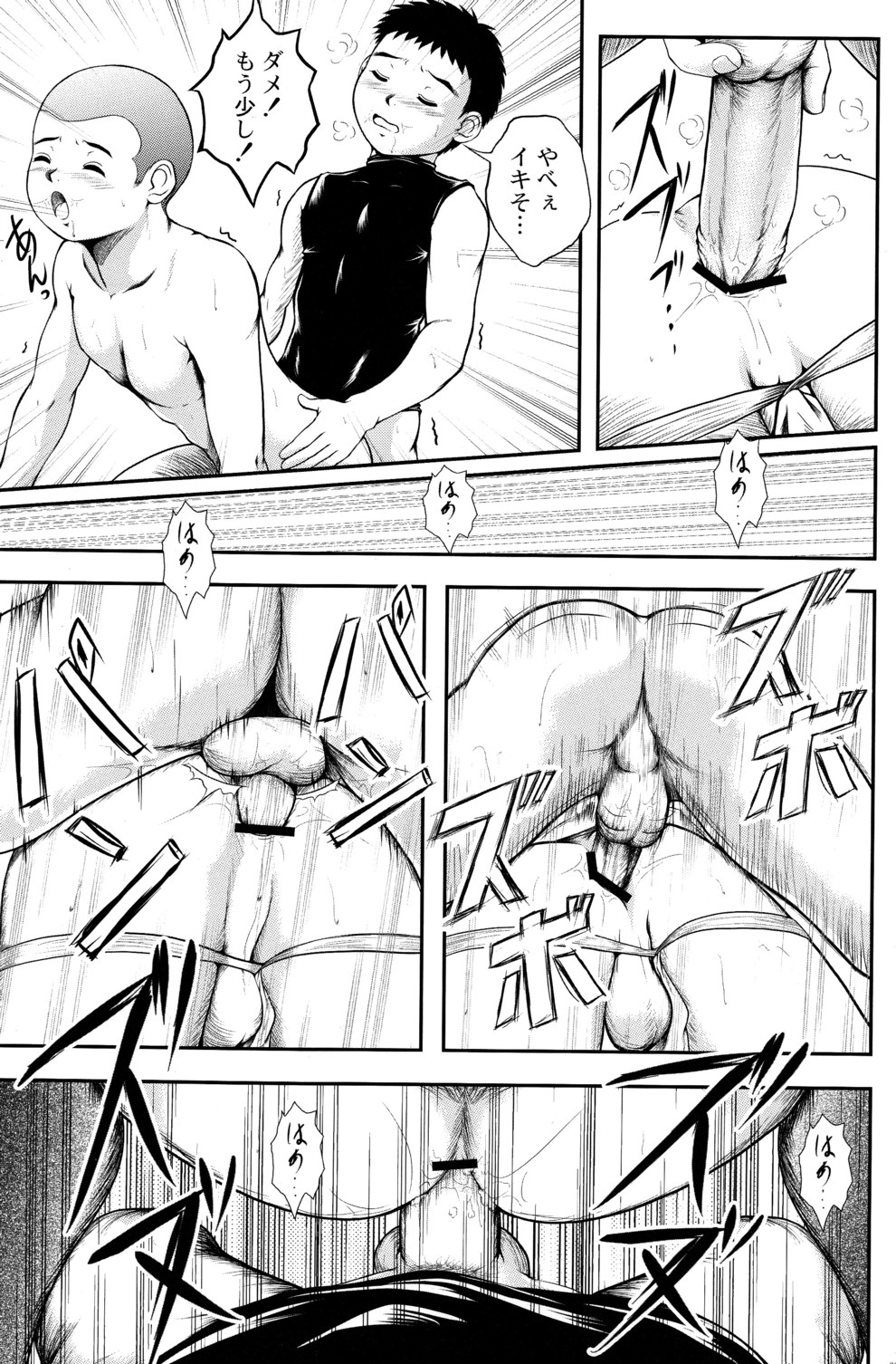 M's Works - Hit! - Page 20