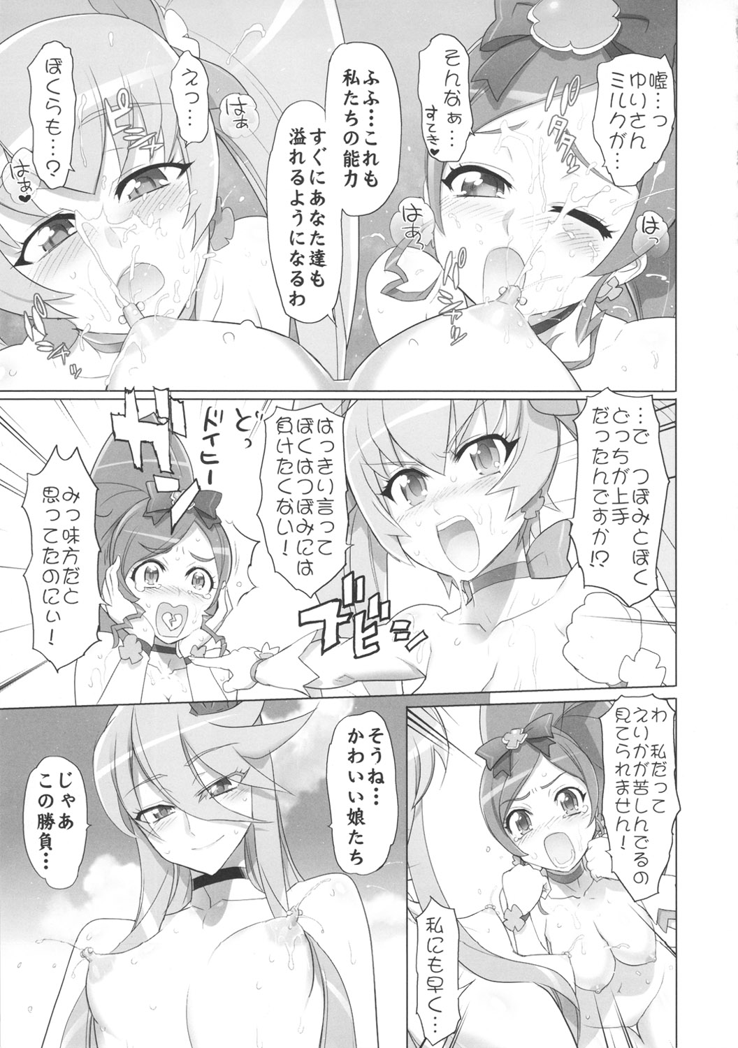 INAZUMA SILHOUETTE - Page 23