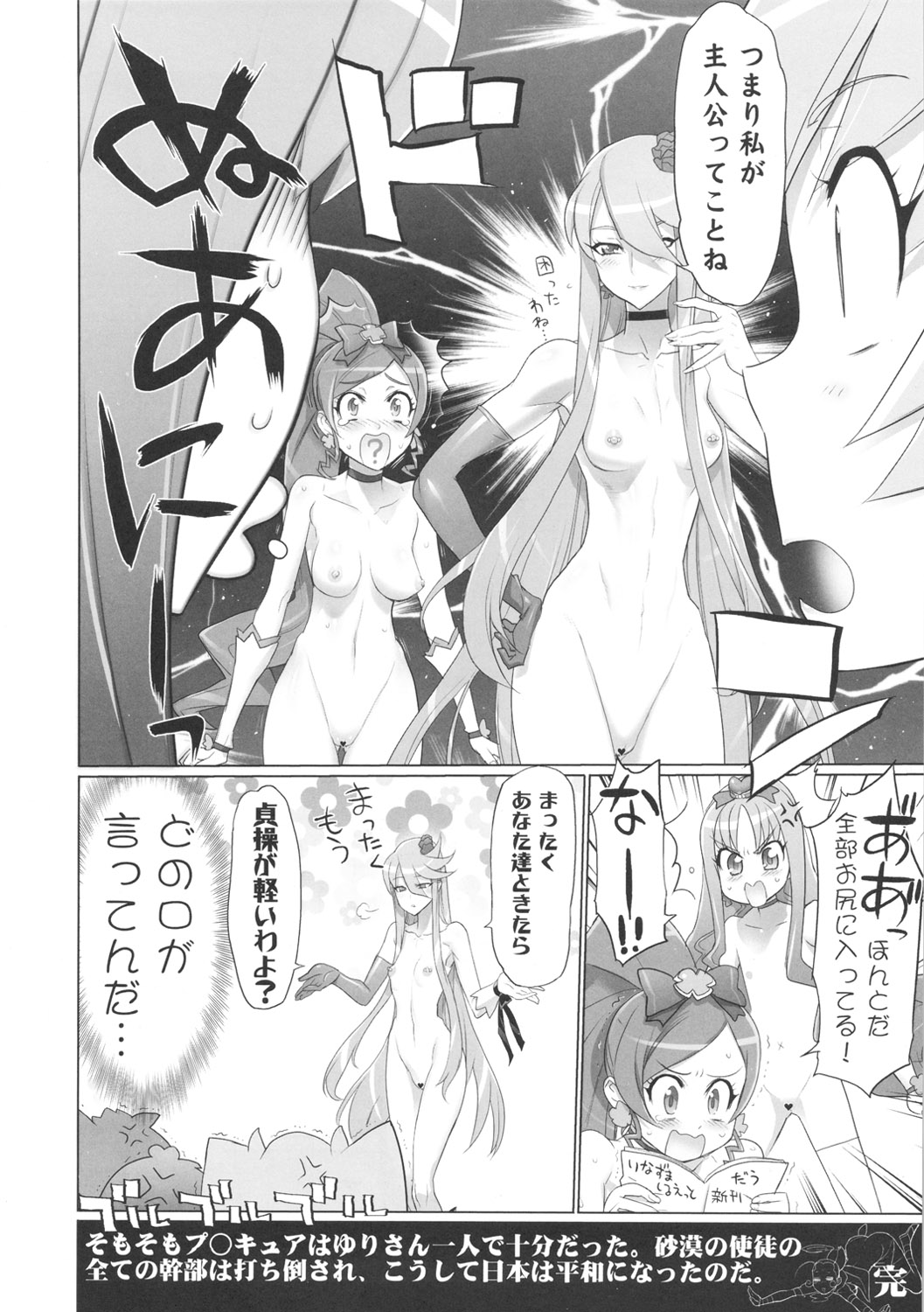 INAZUMA SILHOUETTE - Page 34