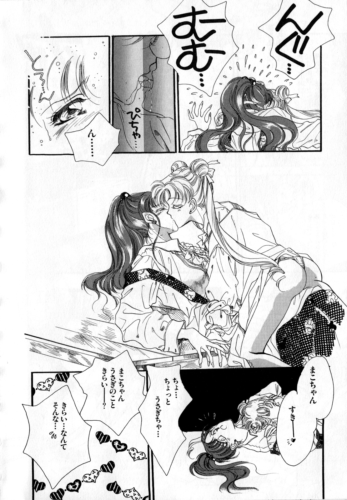 Lunatic Party 2 - Page 7