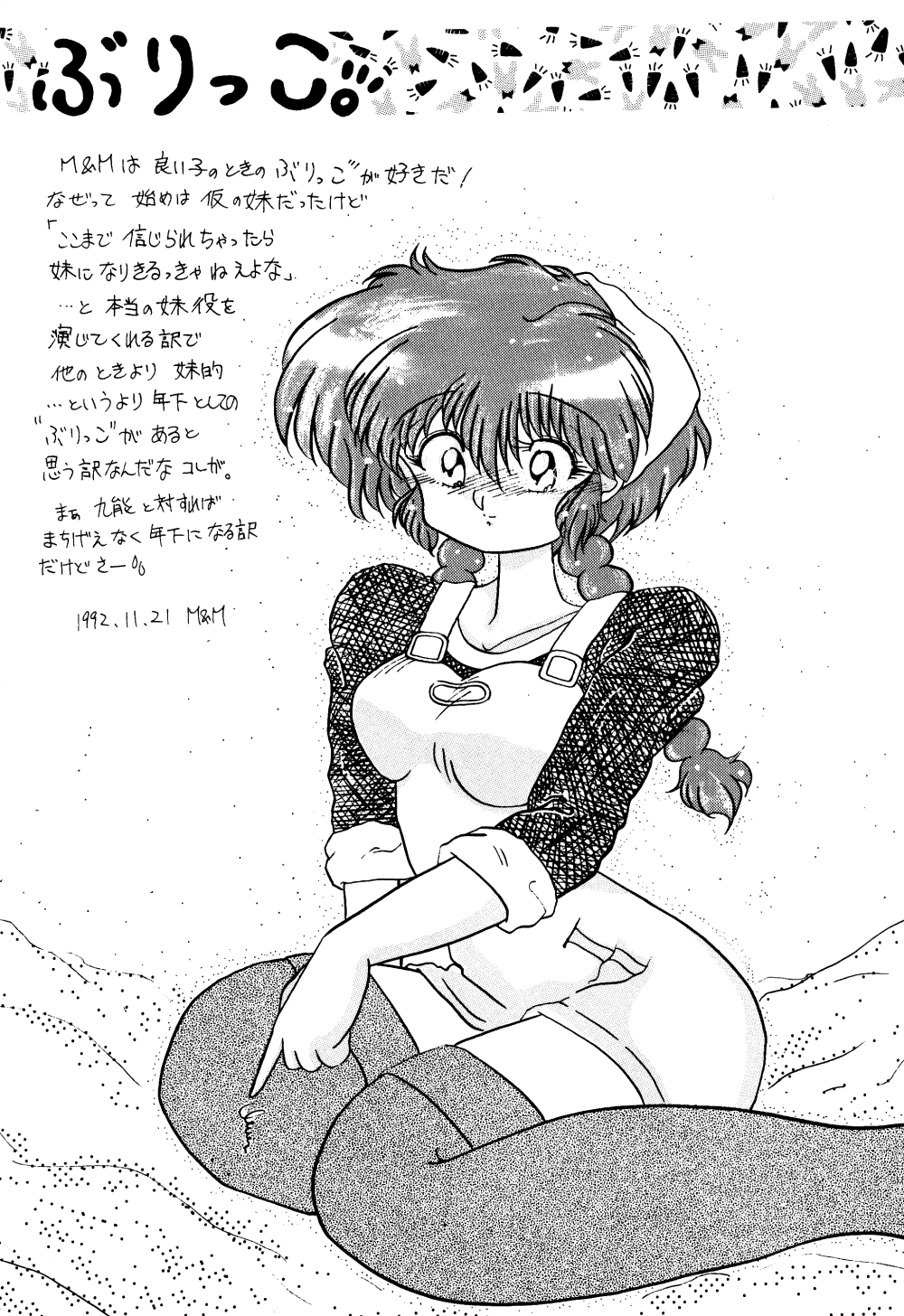 Anti Mannish Virginity - Page 27