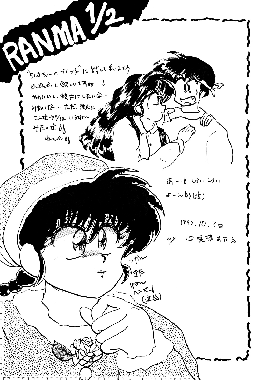 Anti Mannish Virginity - Page 28