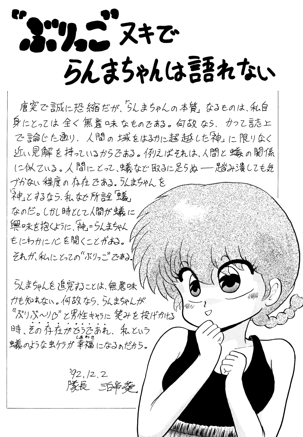 Anti Mannish Virginity - Page 29