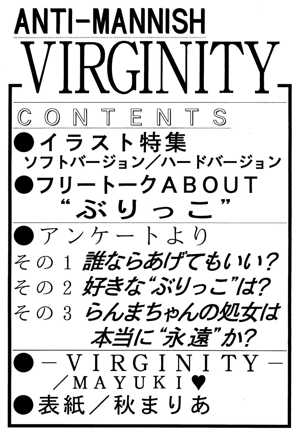 Anti Mannish Virginity - Page 39