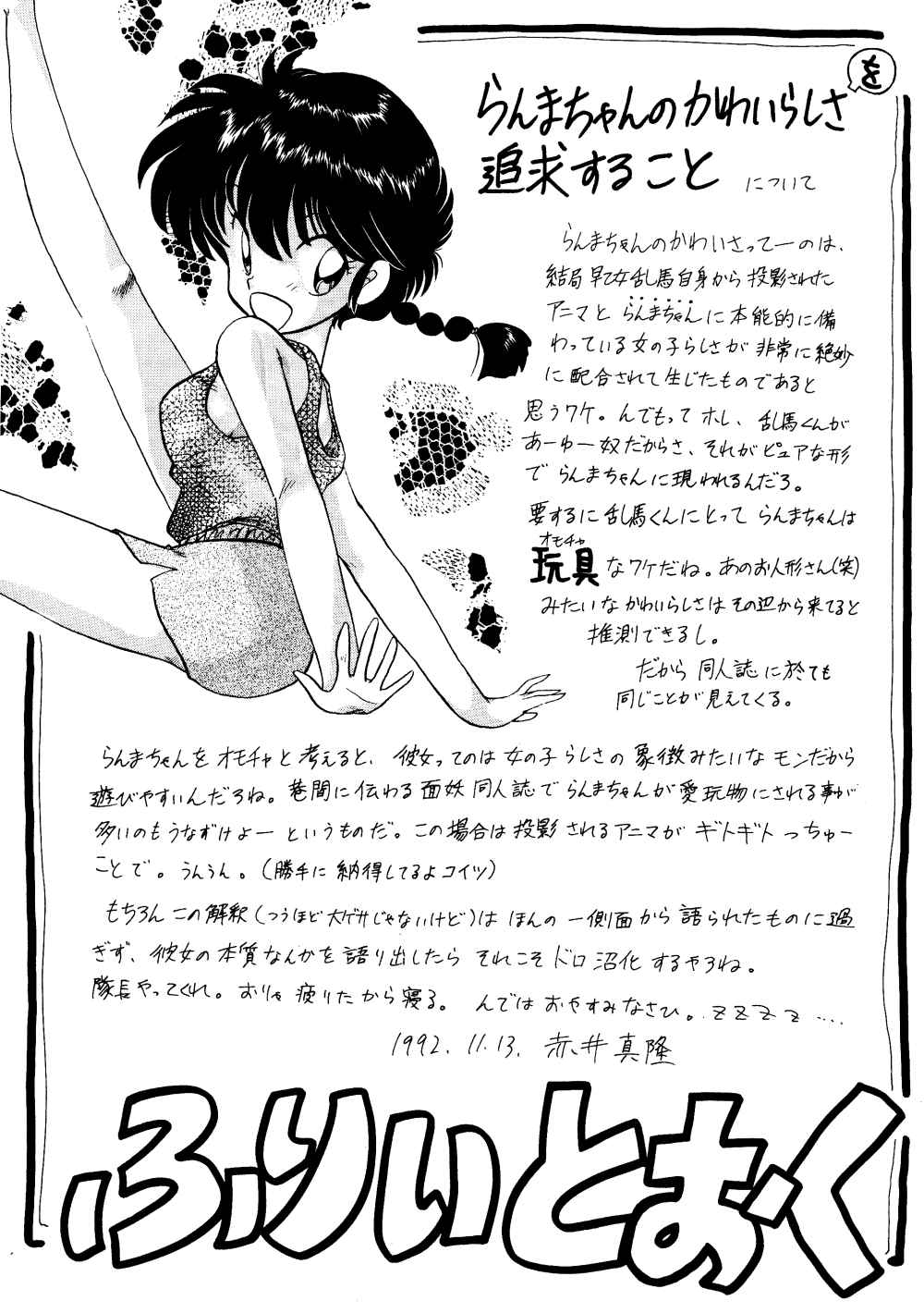 Anti Mannish Virginity - Page 40