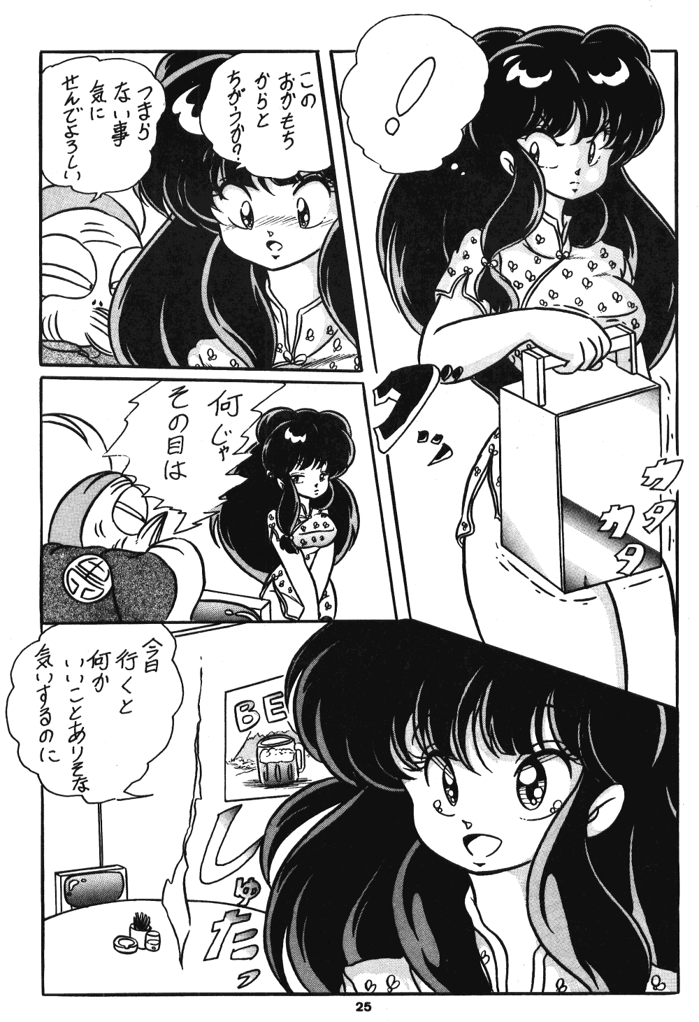 C-COMPANY SPECIAL STAGE 5 - Page 26