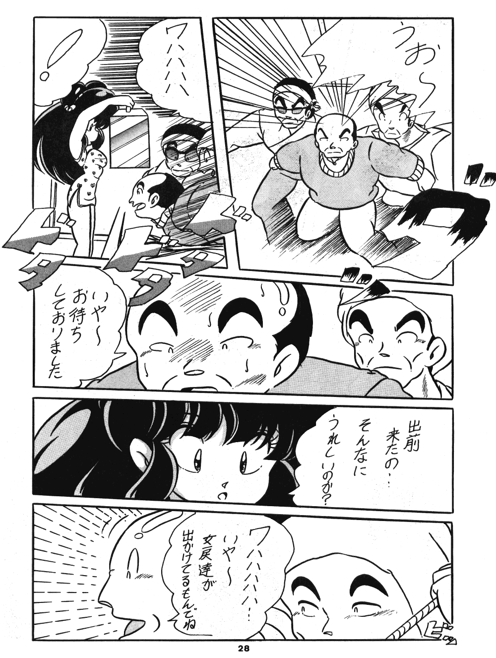C-COMPANY SPECIAL STAGE 5 - Page 29