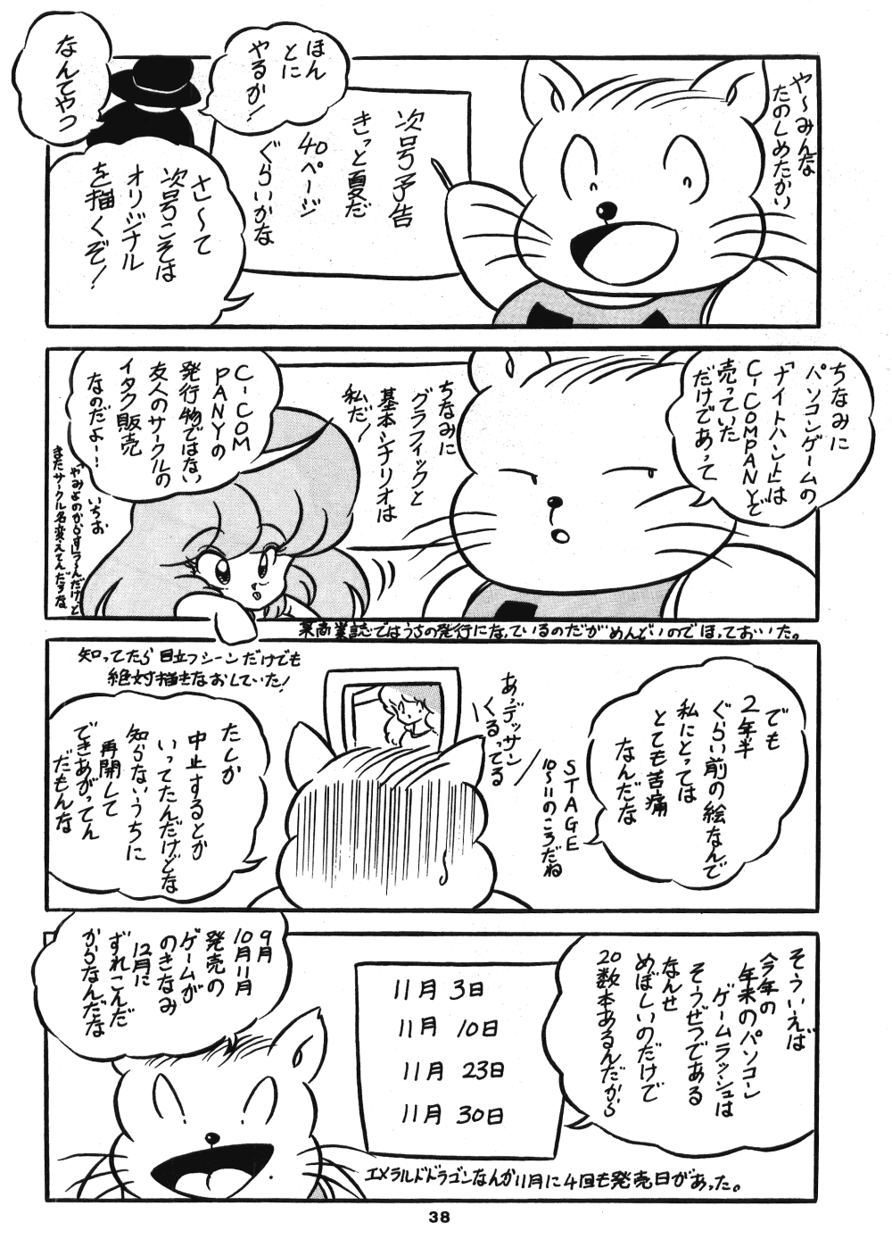 C-COMPANY SPECIAL STAGE 5 - Page 39
