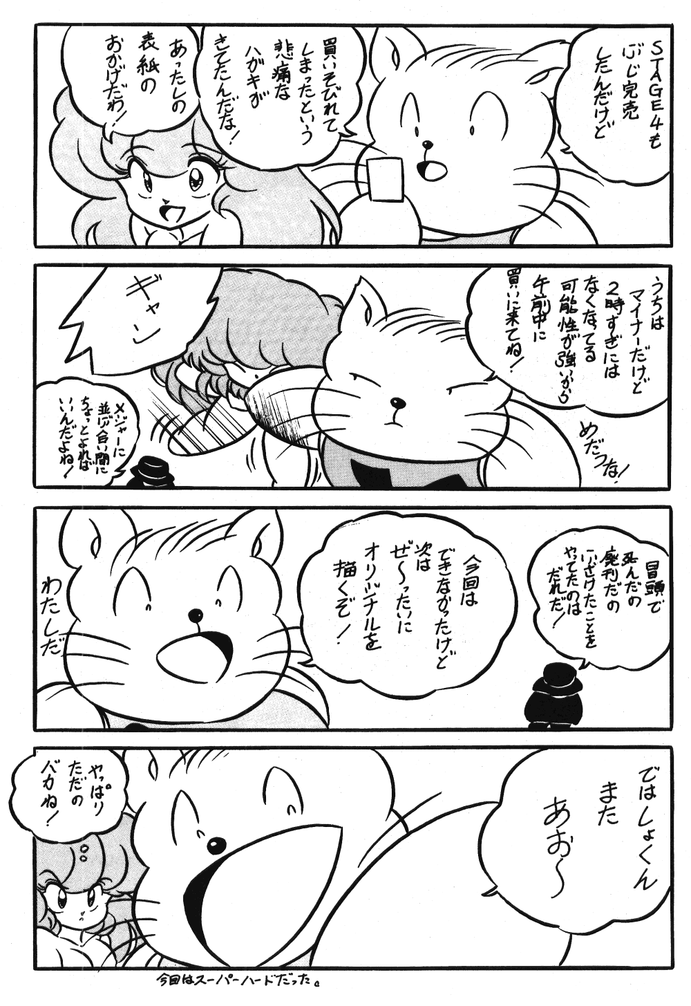 C-COMPANY SPECIAL STAGE 5 - Page 40
