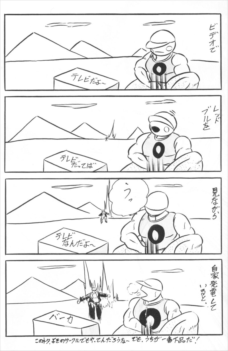 C-COMPANY SPECIAL STAGE 11 - Page 2