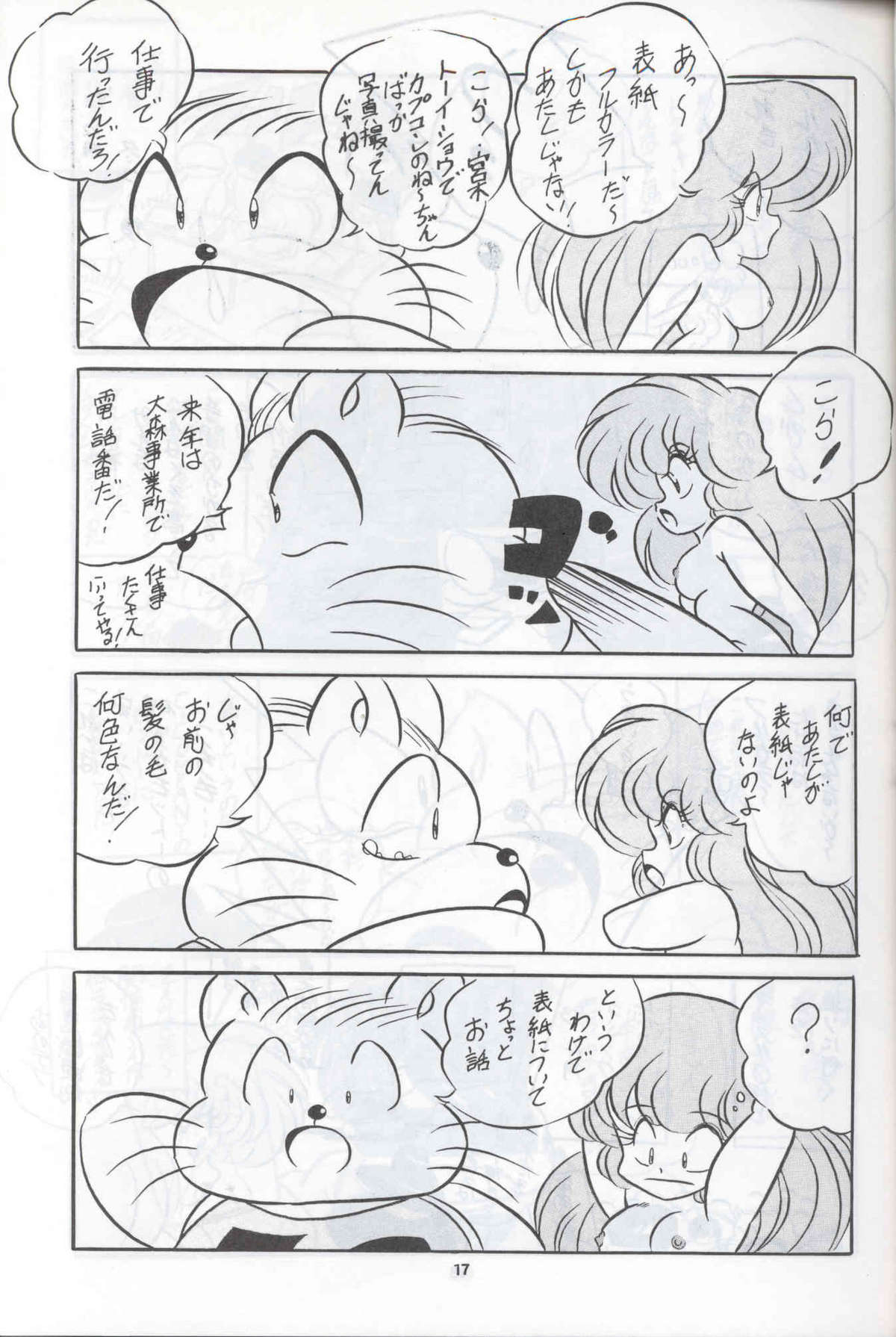 C-COMPANY SPECIAL STAGE 12 - Page 18