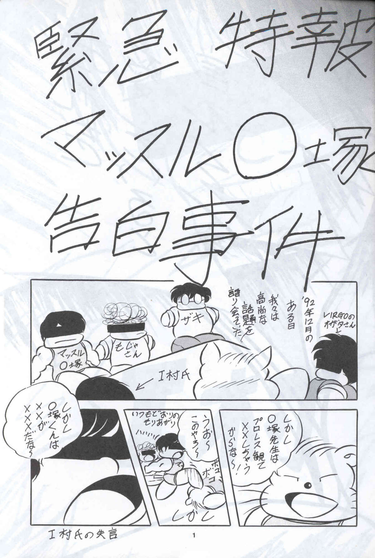 C-COMPANY SPECIAL STAGE 12 - Page 2