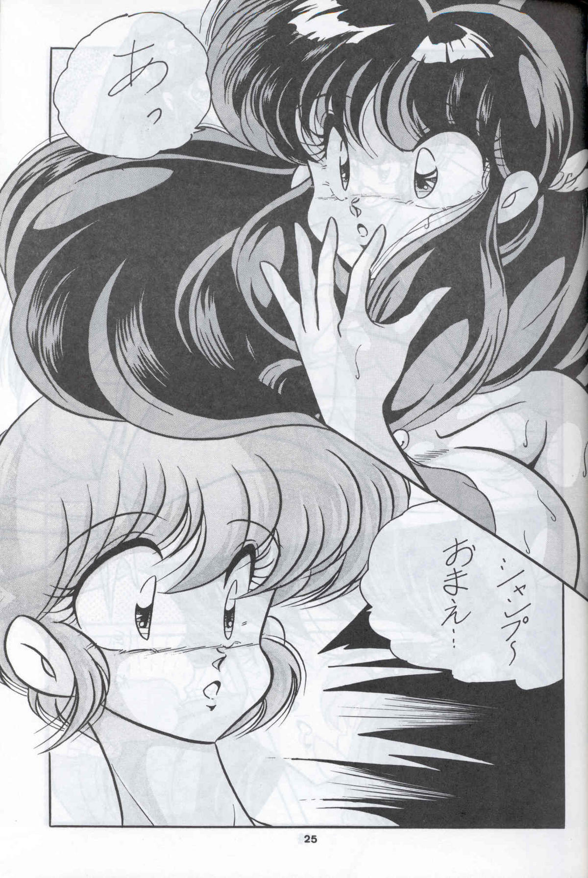 C-COMPANY SPECIAL STAGE 12 - Page 26
