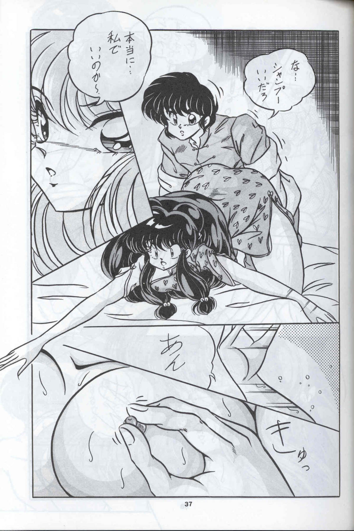 C-COMPANY SPECIAL STAGE 12 - Page 38