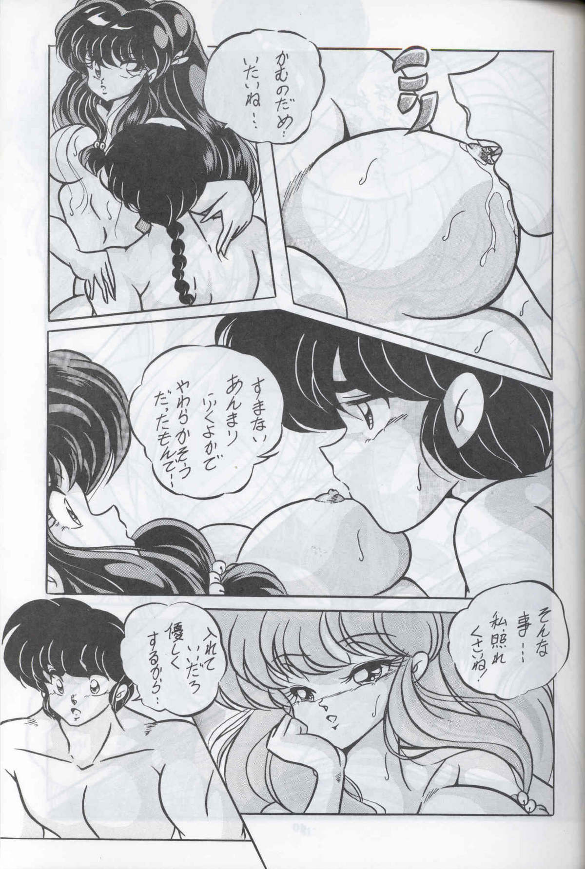 C-COMPANY SPECIAL STAGE 12 - Page 40