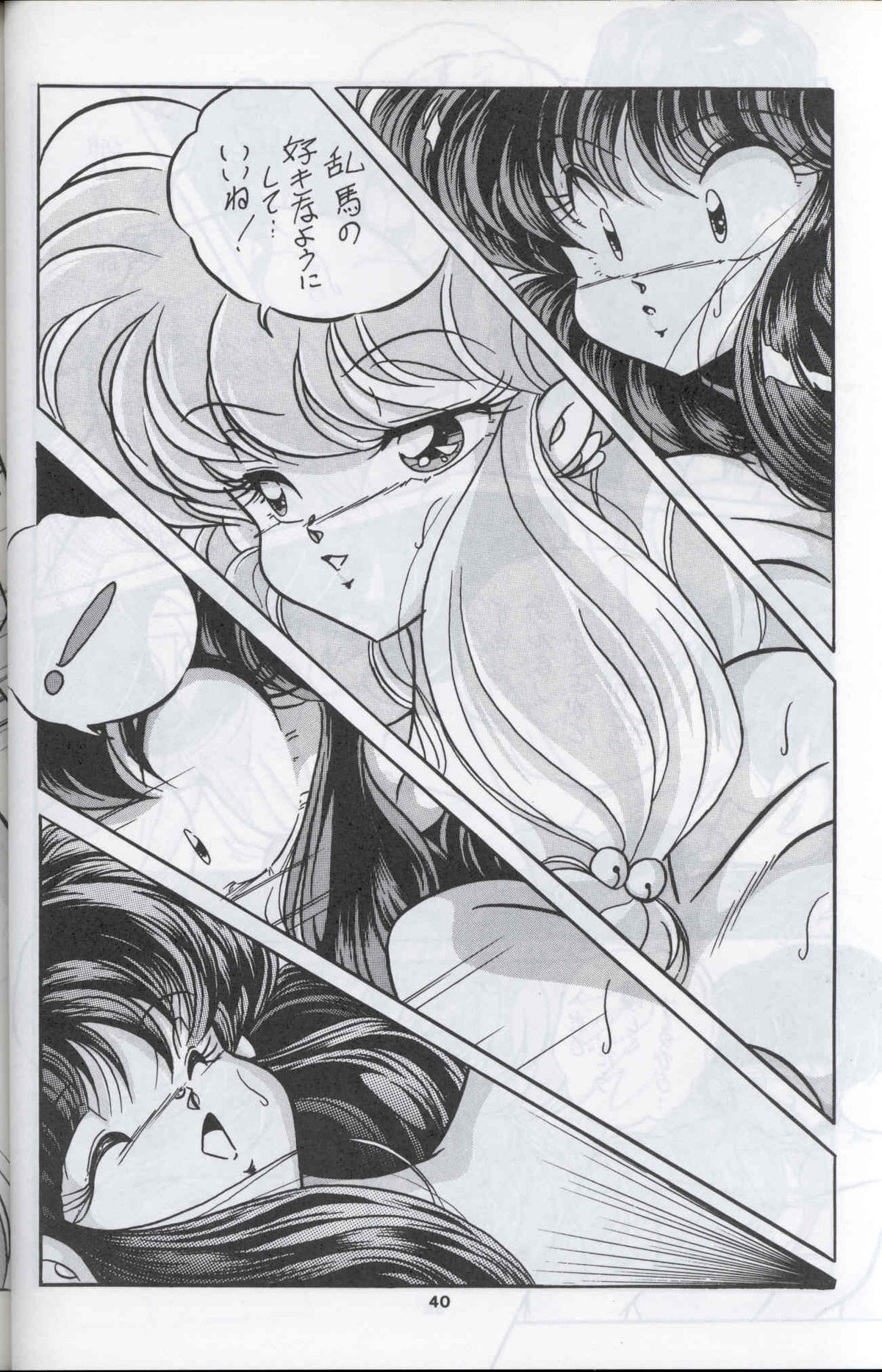 C-COMPANY SPECIAL STAGE 12 - Page 41