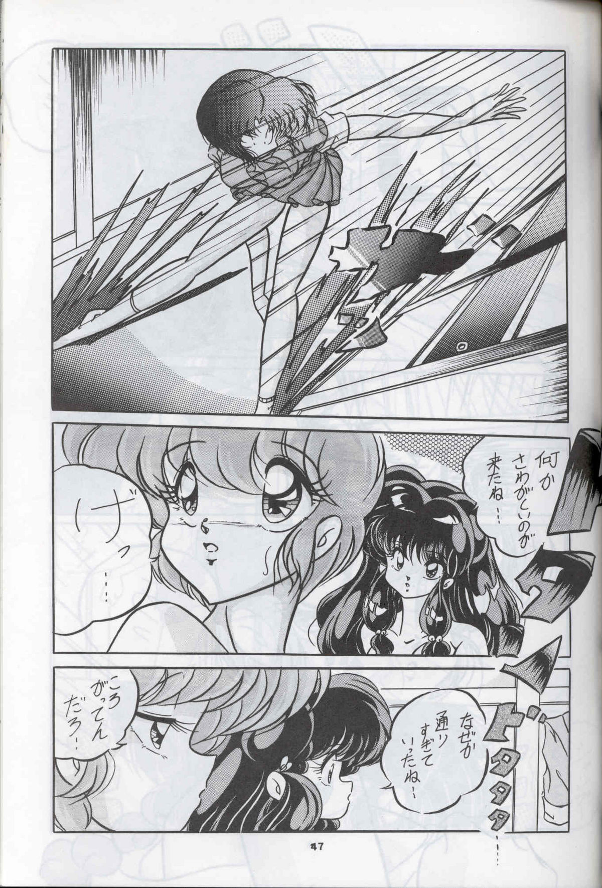 C-COMPANY SPECIAL STAGE 12 - Page 48