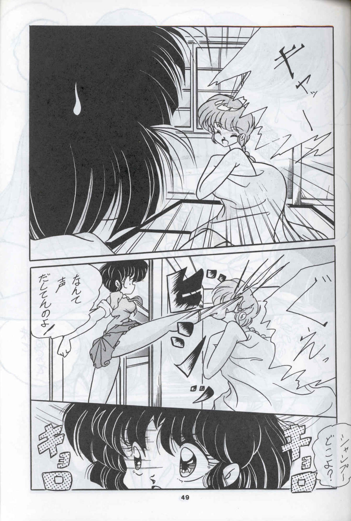 C-COMPANY SPECIAL STAGE 12 - Page 50
