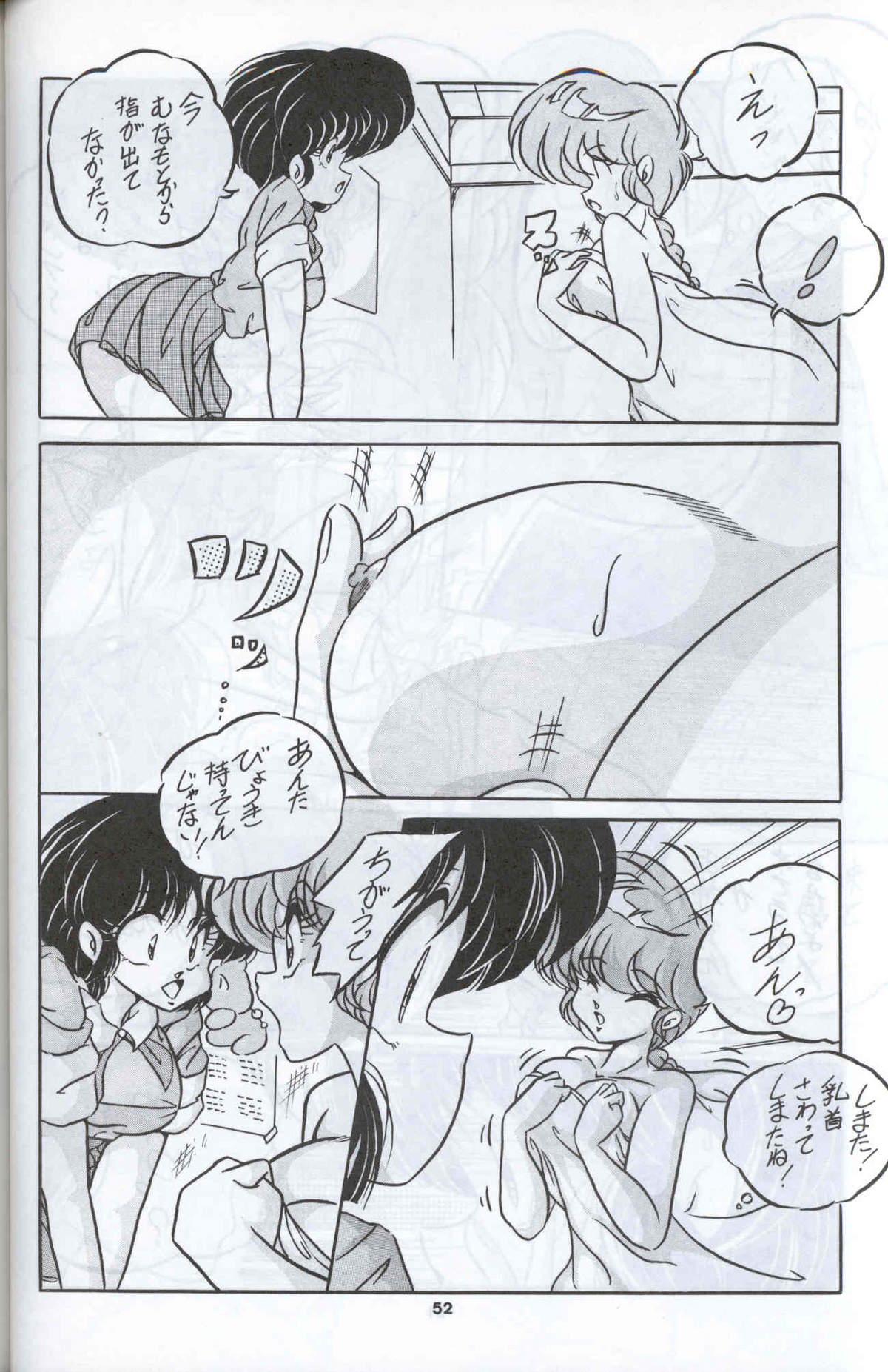 C-COMPANY SPECIAL STAGE 12 - Page 53