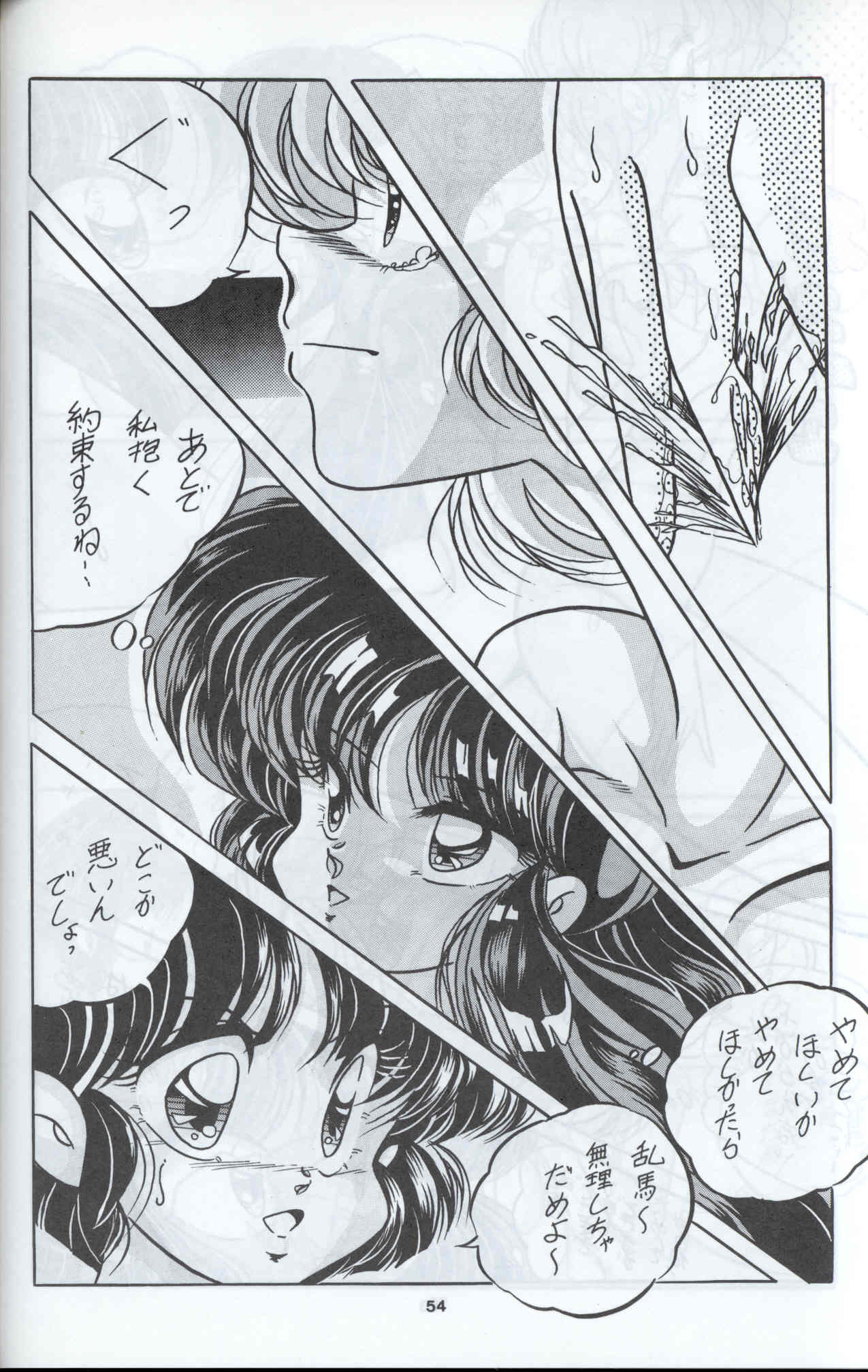 C-COMPANY SPECIAL STAGE 12 - Page 55