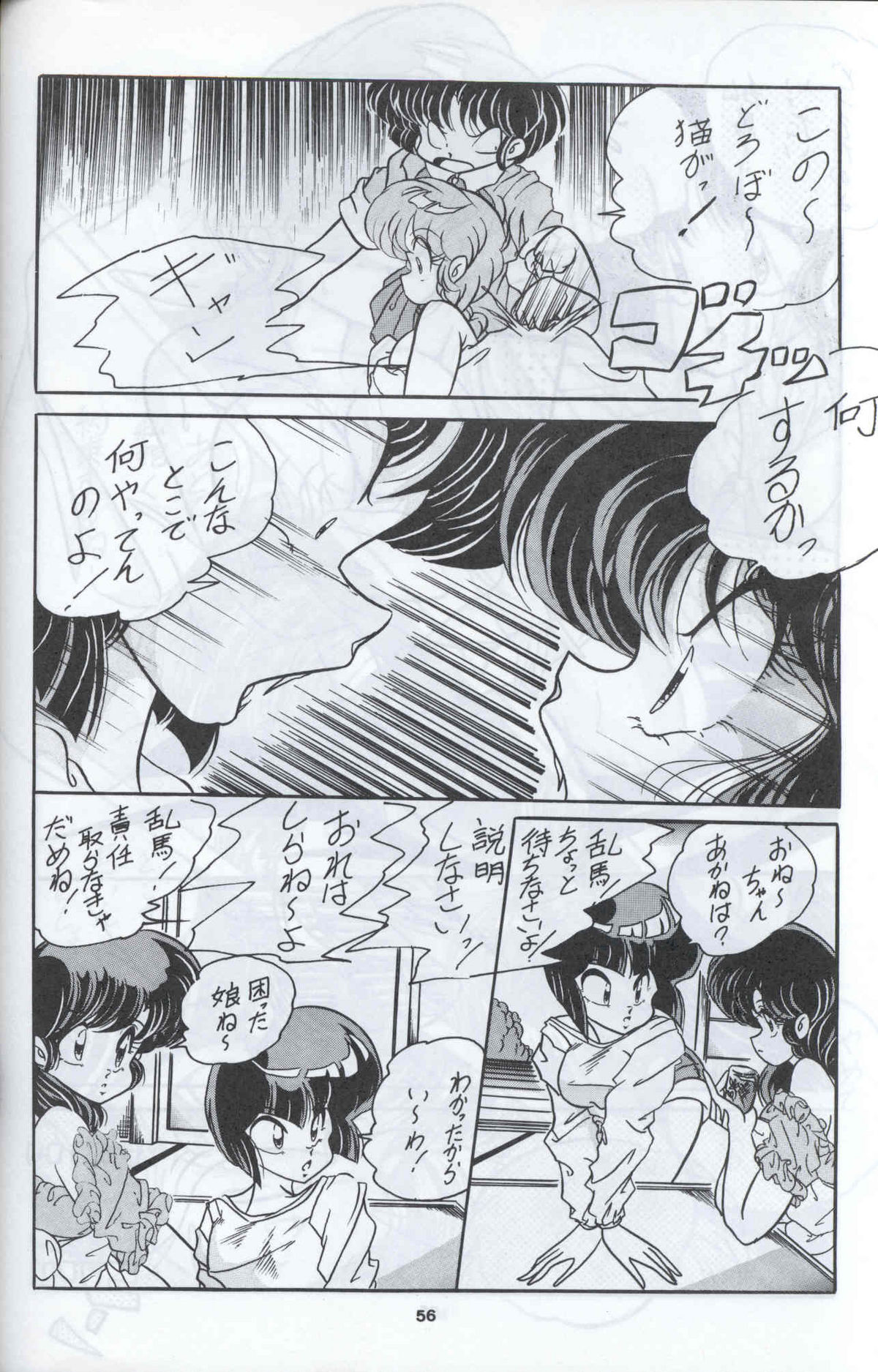 C-COMPANY SPECIAL STAGE 12 - Page 57
