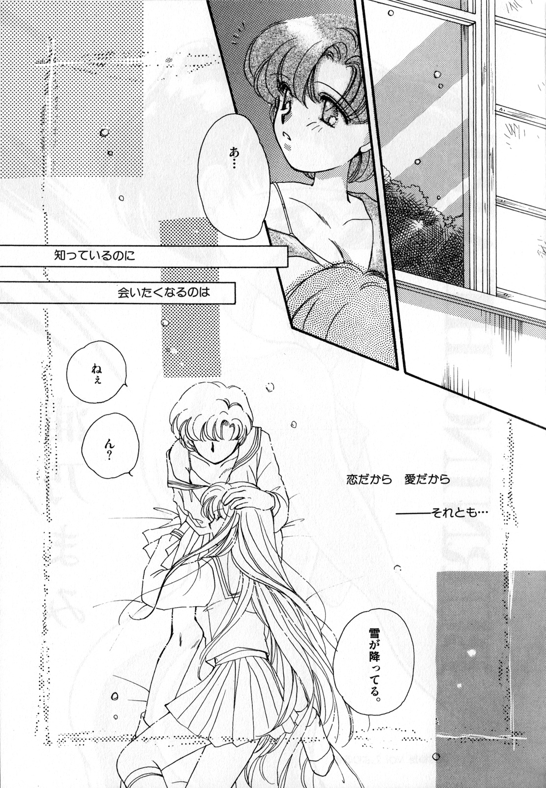 Lunatic Party 3 - Page 112