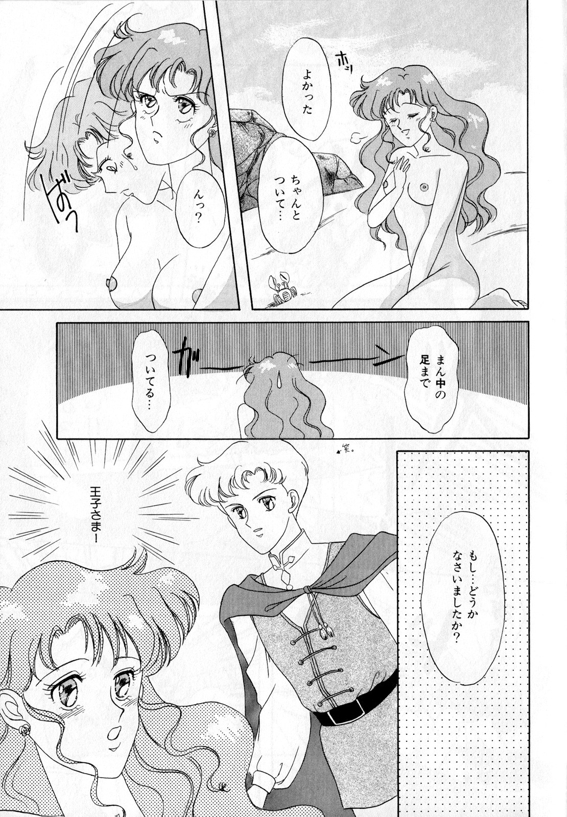 Lunatic Party 3 - Page 64