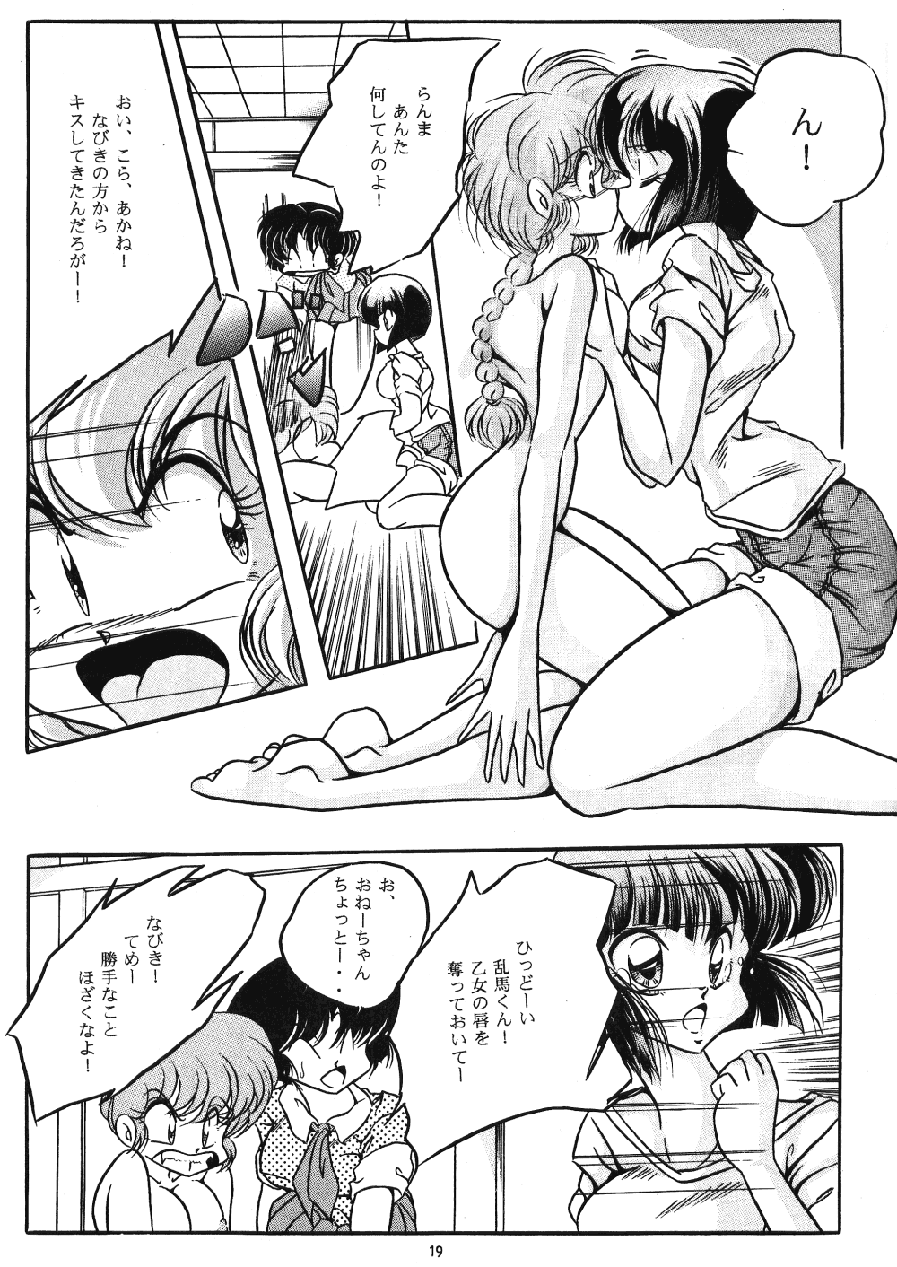 C-COMPANY SPECIAL STAGE 14 - Page 20