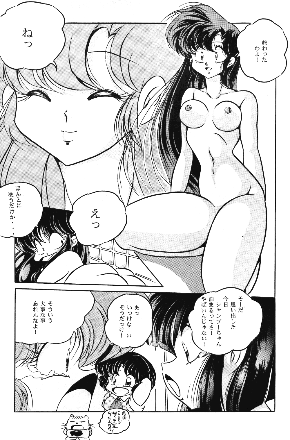 C-COMPANY SPECIAL STAGE 14 - Page 33