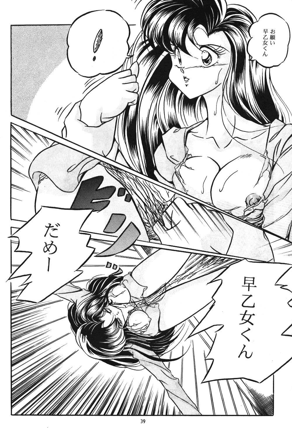 C-COMPANY SPECIAL STAGE 14 - Page 40