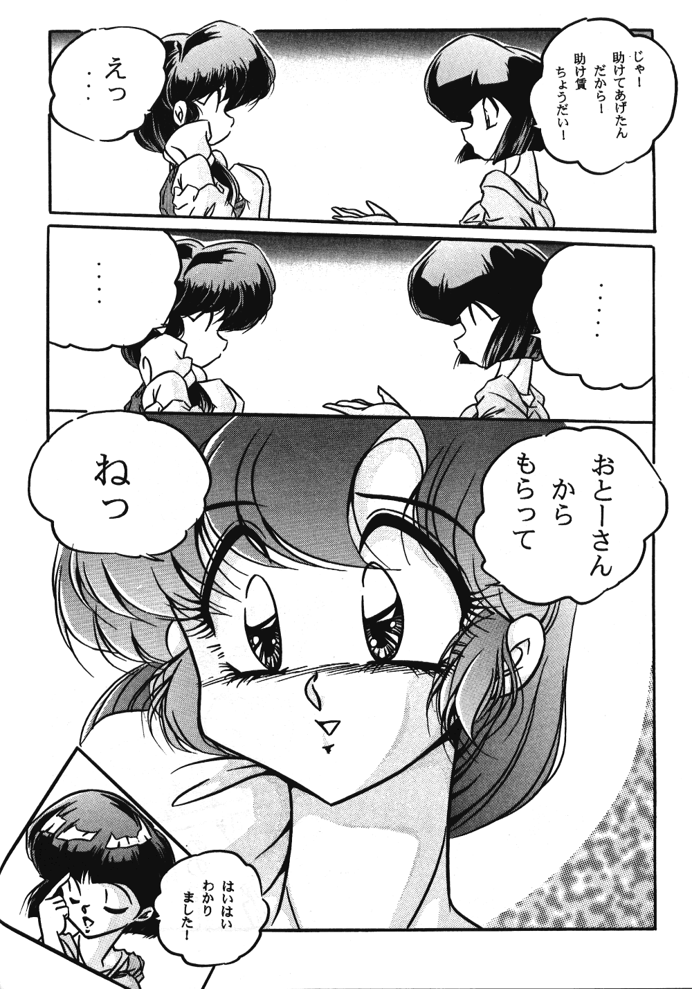 C-COMPANY SPECIAL STAGE 18 - Page 15