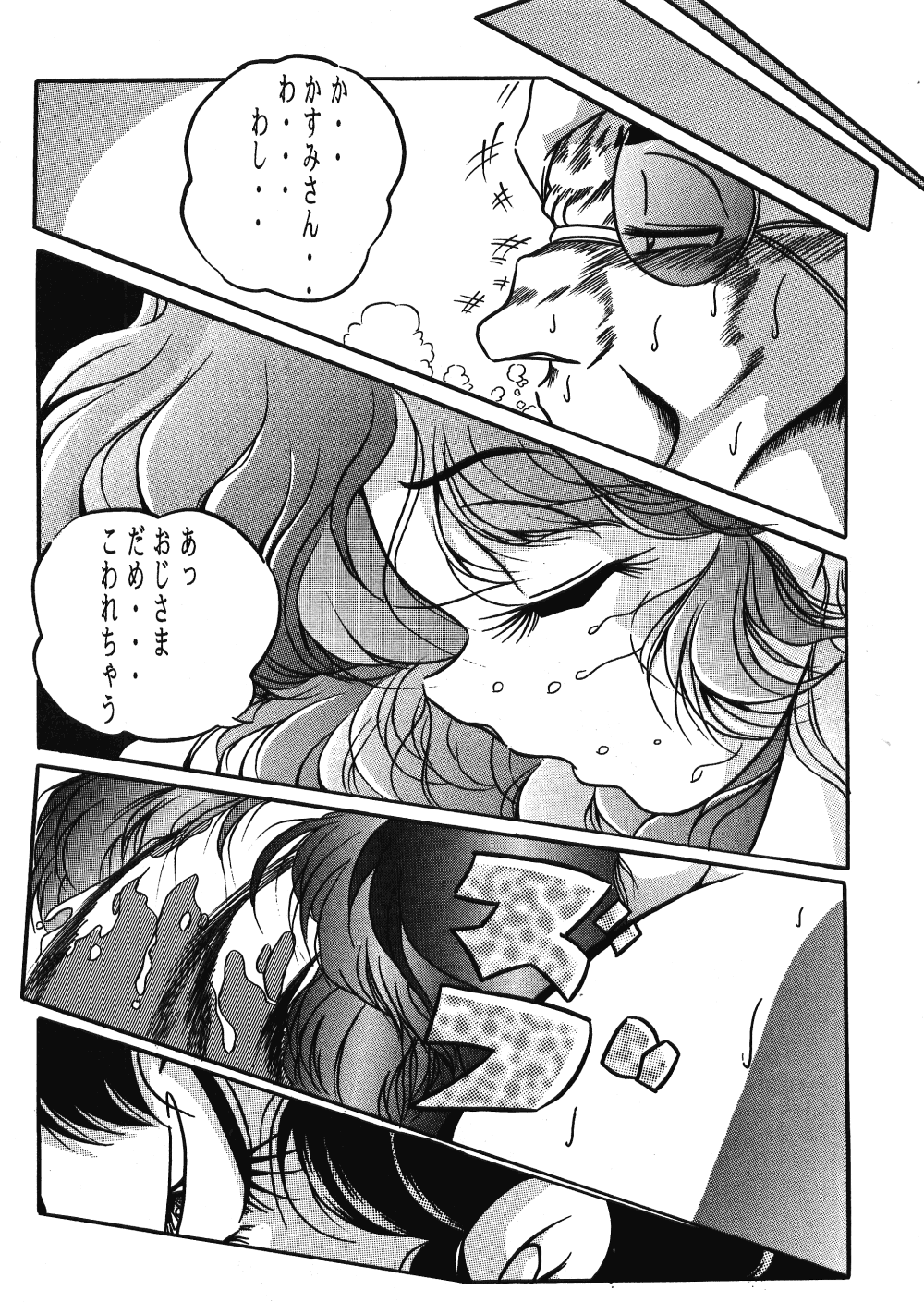 C-COMPANY SPECIAL STAGE 18 - Page 19