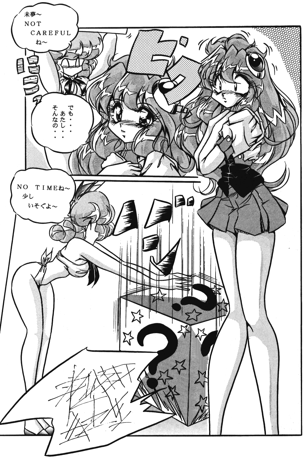 C-COMPANY SPECIAL STAGE 18 - Page 44