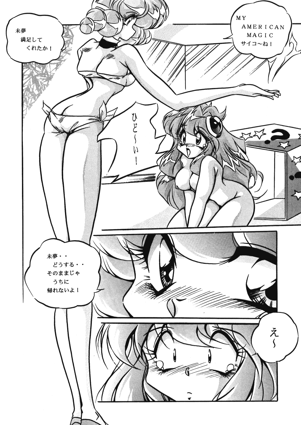 C-COMPANY SPECIAL STAGE 18 - Page 47