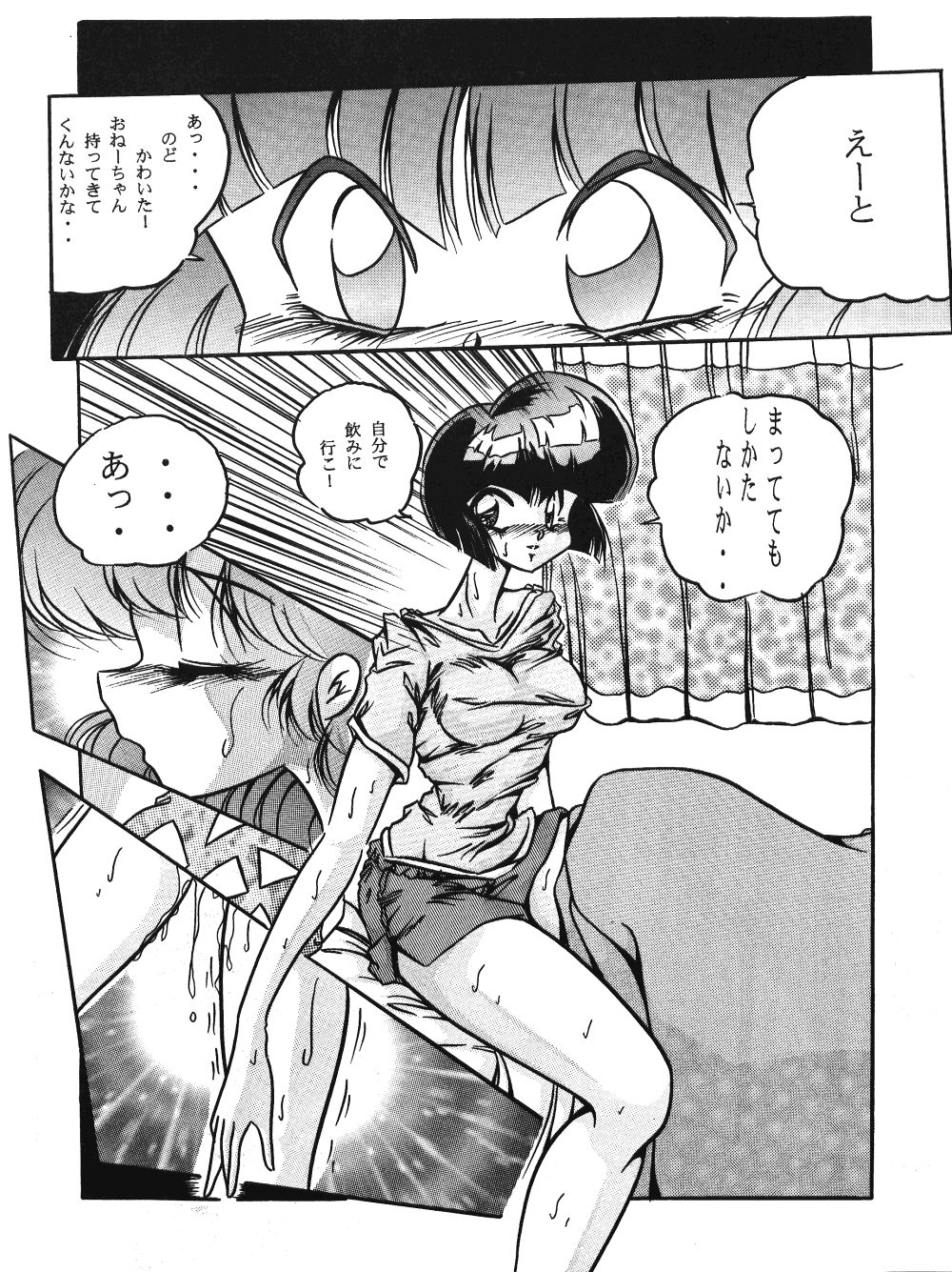 C-COMPANY SPECIAL STAGE 18 - Page 9