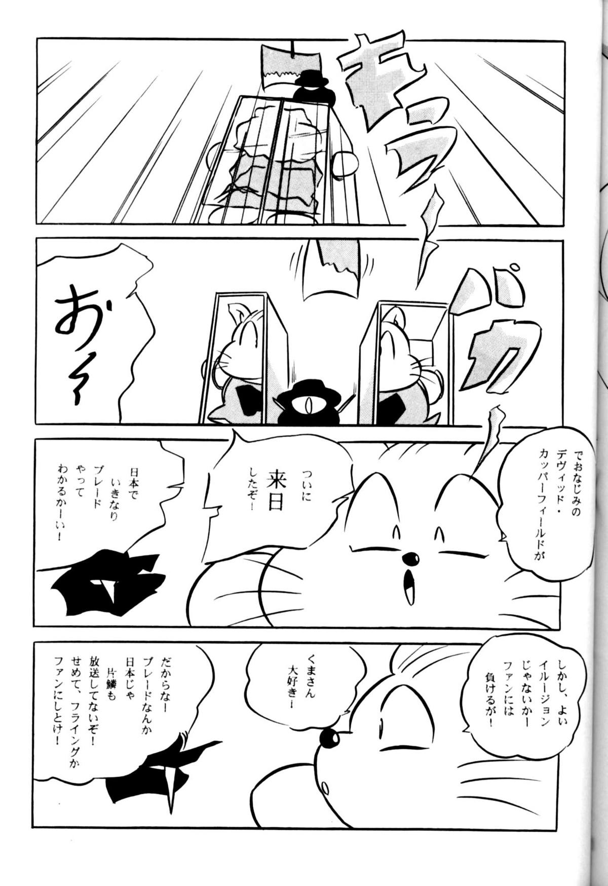 CAT'S EYE - Page 34